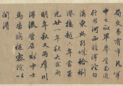 图片[2]-元趙孟頫書明肅樓記　卷-China Archive